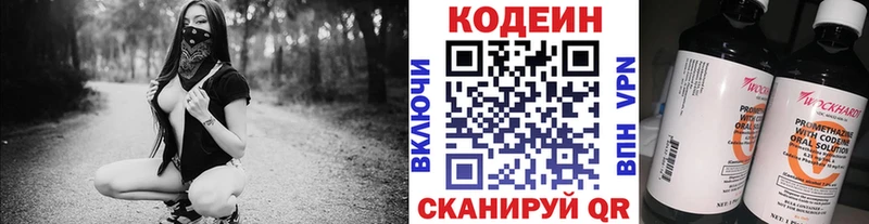дарнет шоп  Когалым  Кодеиновый сироп Lean Purple Drank 