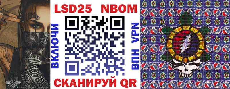 Марки 25I-NBOMe 1,5мг  Когалым 