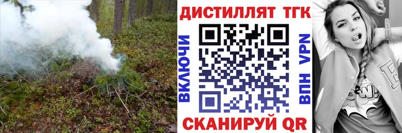 Дистиллят ТГК концентрат дарнет шоп мега ТОР Когалым